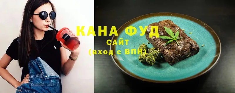 Еда ТГК конопля  Кисловодск 